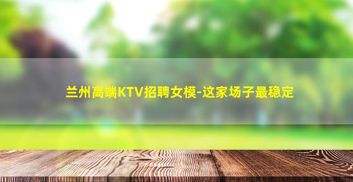 定西酒吧招聘