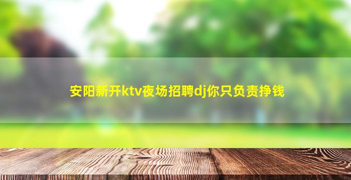 肇庆KTV招聘