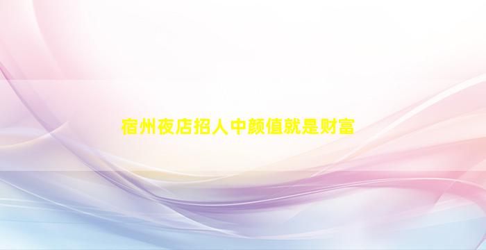 包头酒吧招聘