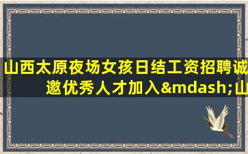曲靖夜总会招聘