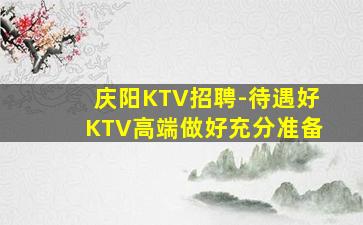 乌兰察布夜总会招聘