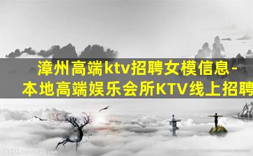 朔州夜总会招聘