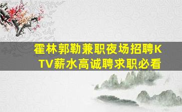 保定酒吧招聘